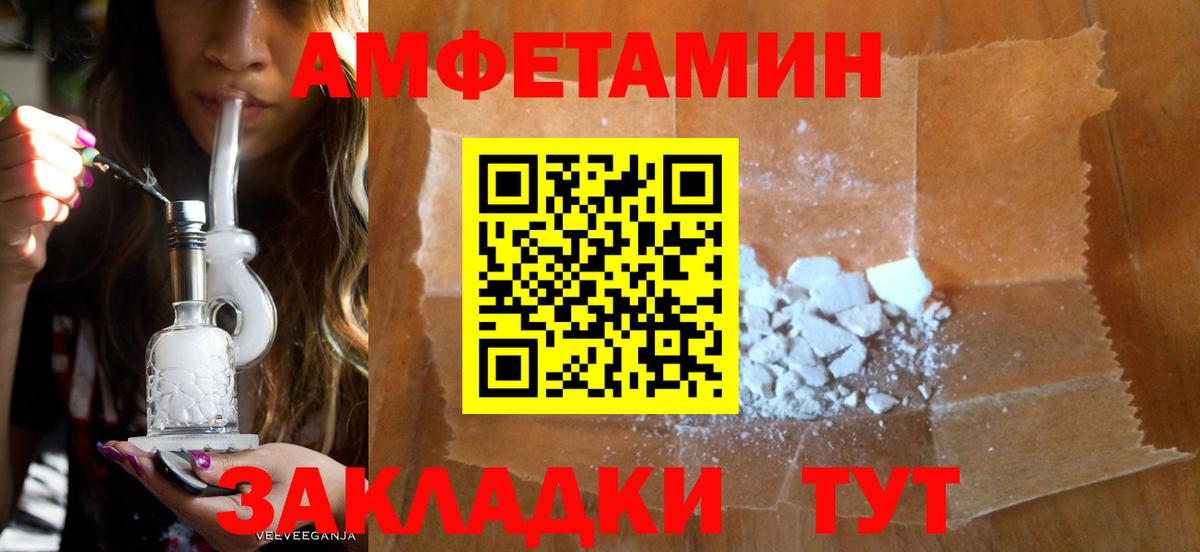 Губаха  Amphetamine  АМФ  Amphetamine 97%  Вход с VPN 