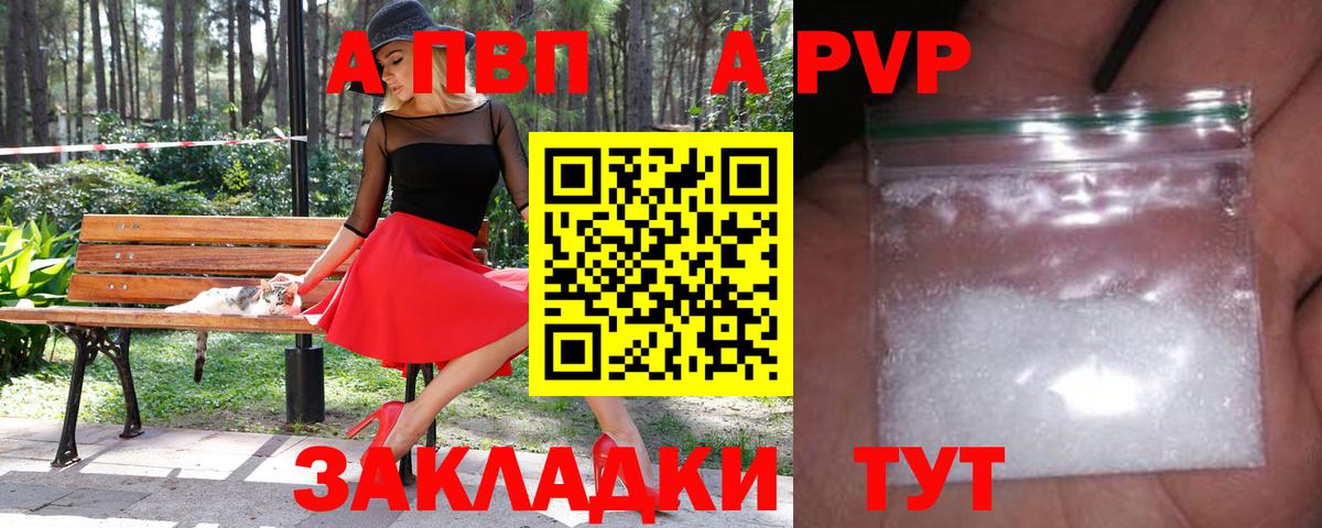 Губаха  Альфа ПВП  APVP кристаллы  Alpha PVP СК КРИС  Вход с VPN  Alpha-PVP Crystall 