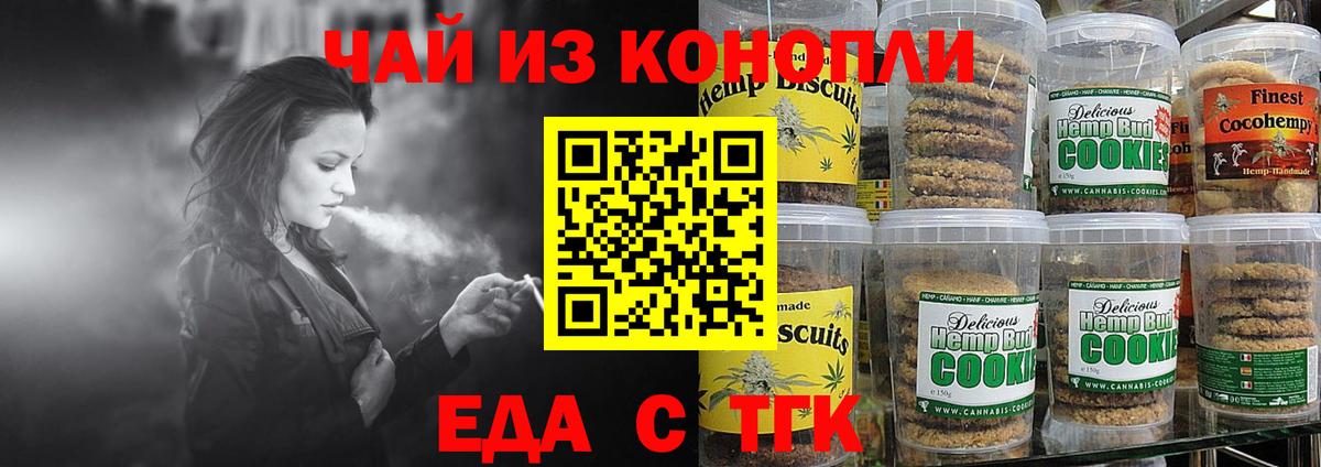 Губаха  Canna-Cookies конопля  Вход с VPN 