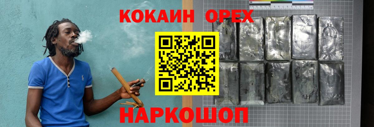 Губаха  КОКАИН  Вход с VPN  Cocaine 97%  Кокаин FishScale 