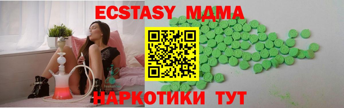 ЭКСТАЗИ Дубай Губаха