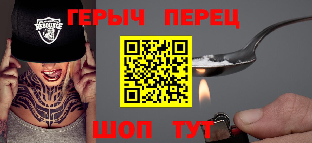 Героин Heroin Губаха