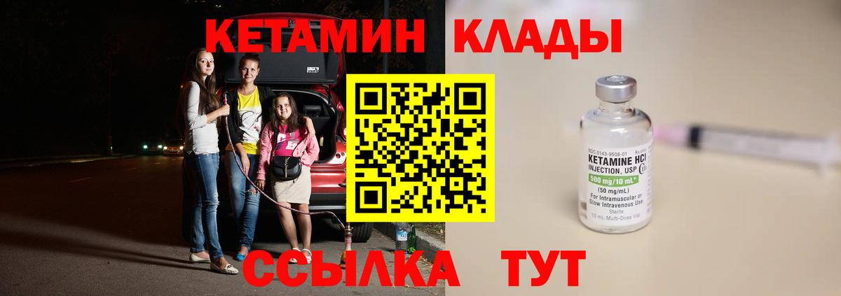 Кетамин ketamine Губаха