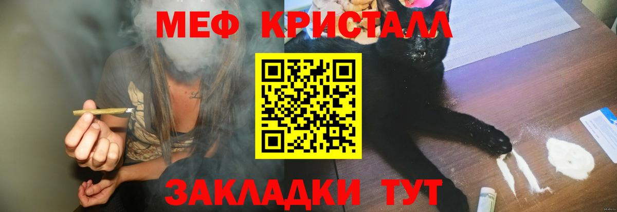 Меф мяу мяу мука Губаха