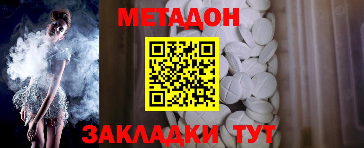Губаха  Метадон мёд  Вход с VPN 